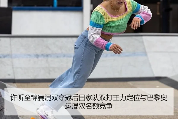 xu-xin-quan-jin-sai-hun-shuang-duo-guan-hou-guo-jia-dui-shuang-da-zhu-li-ding-wei-yu-ba-li-ao-yun-hun-shuang-ming-e-2-239.jpg