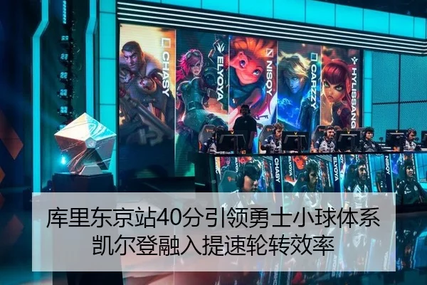 ku-li-dong-jing-zhan-fen-yin-ling-yong-shi-xiao-qiu-ti-xi-kai-er-deng-rong-ru-ti-su-lun-zhuan-xiao-lv-3-804.jpg